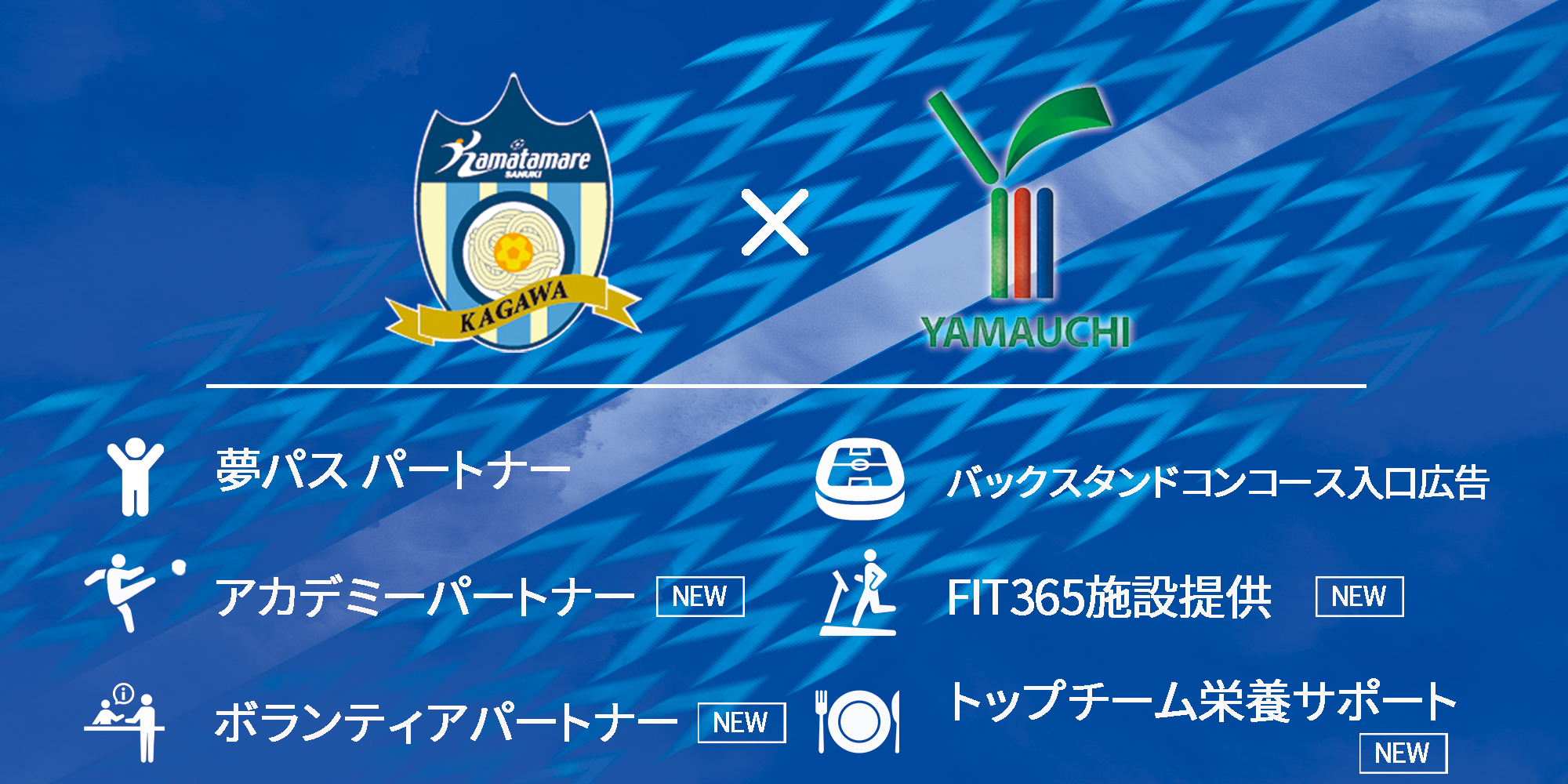 Twitter এ カマタマーレ讃岐 9 4 日 18 00 藤枝myfc戦 スポンサー紹介 株式会社ヤマウチ 昨年に引き続きオフィシャル スポンサー及びサプライヤーとしてカマタマーレ讃岐を応援させて頂きます 夢パス アカデミー ボランティアパートナー Fit365施設提供