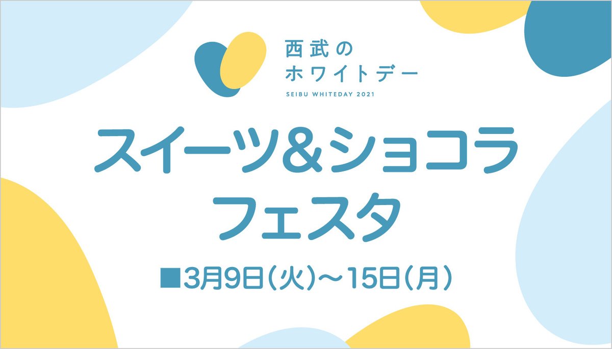 西武所沢s c 本日から スイーツ ショコラフェスタ 3 15 月 まで 2階 特設会場 ホワイトデー の ギフト にも自分へのご褒美にもおすすめの スイーツ が登場 ガトードボワイヤージュ 銀座木村屋總本店 シャルルマーニュチョコレート 西武所沢s c 本日から スイーツ ショコラフェスタ 3 15 月 まで 2階 特設会場 ホワイトデー の ギフト にも自分へのご褒美にもおすすめの スイーツ が登場 ガトードボワイヤージュ 銀座木村屋總本店 シャルルマーニュチョコレート