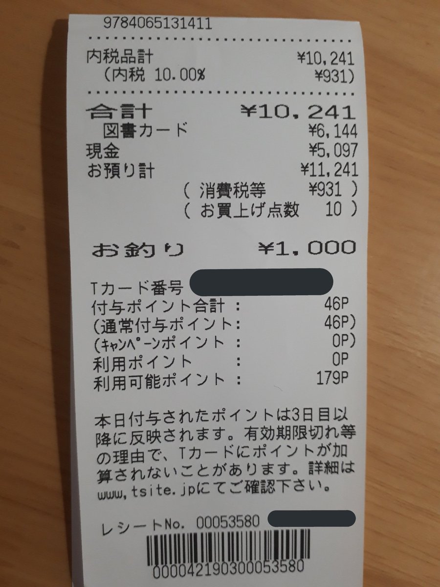regulus_starry's tweet photo. 夢だった10,000円分の本を買いました。これでもまだ買えていない読みたい本はたくさんある。 https://t.co/Rf12rzWJbh