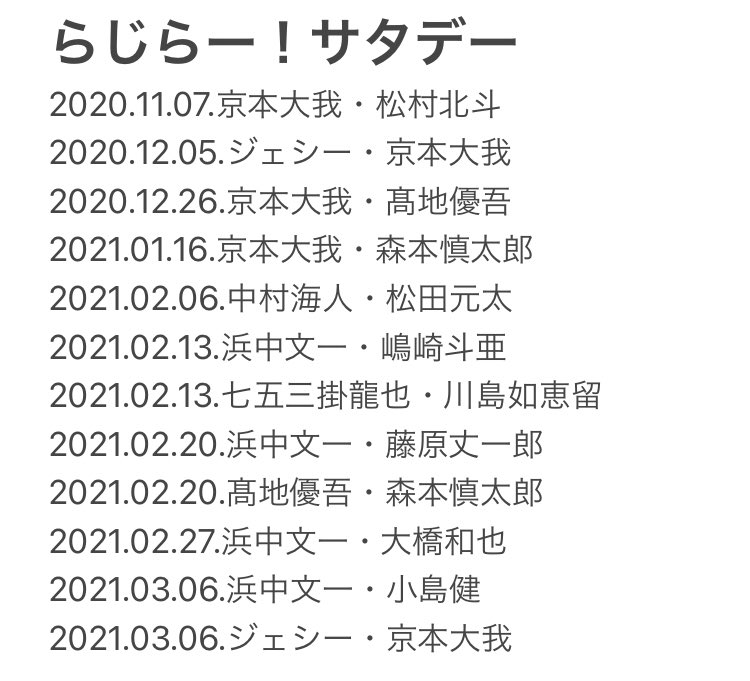 bee_03m's tweet photo. らじらー！サタデーの需要ありますか？？
最近のしか無いのですが、欲しい方いらっしゃいましたらDMの方に何か送って下さい！
受け取れた方はいいね👍して下さい
#らじらー https://t.co/ktiUjlmzQ1