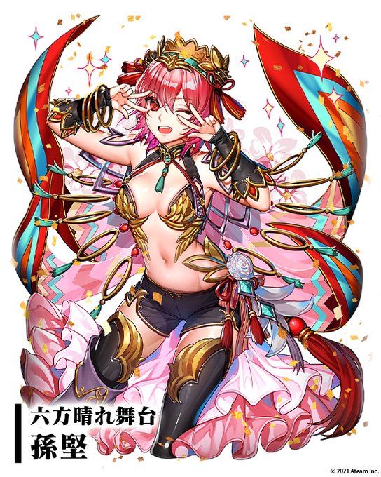三国大戦スマッシュ さんすまのニュース 最新つぶやきまとめ Iphoneアプリ ページ4 Applion 三国大戦スマッシュ さんすまのニュース 最新つぶやきまとめ Iphoneアプリ ページ4 Applion