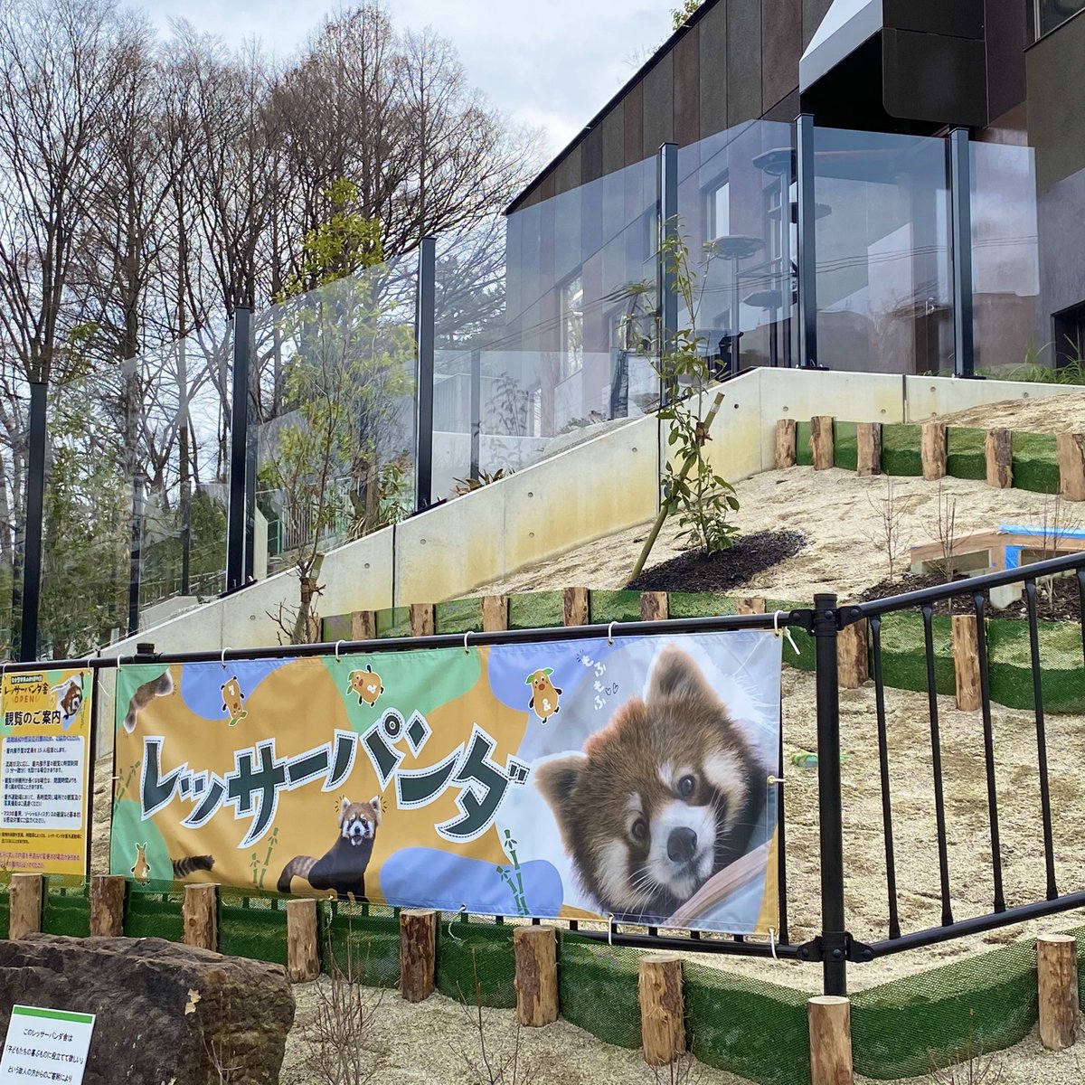 milanostyle8's tweet photo. .
明日は待ちに待った、
#レッサーパンダ の公開日✨

#東山動物園　#東山公園　#東山動植物園　#ずん　#令　#まるこ  #動物園デート　#動物園好きな人と繋がりたい 
#レッサーパンダ好きな人と繋がりたい  #レッサーパンダ可愛い  #レッサーパンダ大好き  #こどもとおでかけ　#おでかけ https://t.co/6DqLc2JKIT