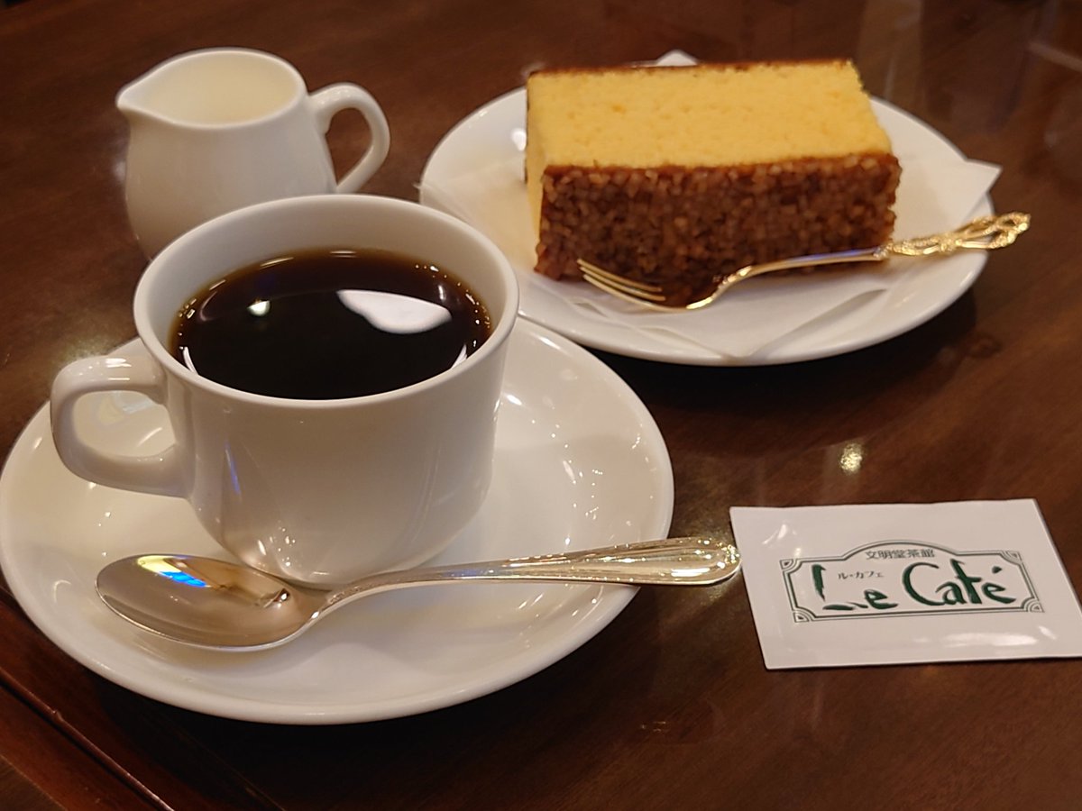 みんなの 文明堂 コーヒー おいしい 口コミ 評判 食べたいランチ 夜ごはんがきっと見つかる ナウティスイーツ
