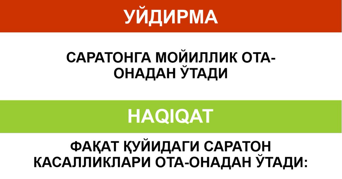 10та ирсиятга оид уйдирмага ҳануз ишонамиз
Кирилча 👉lifehaq.uz/10ta-irsiyatga…

10ta irsiyatga oid uydirmaga hanuz ishonamiz
Lotincha👉lifehaq.uz/uz-latin/10ta-…

<a href="/lifehaquz/">LifeHaq.uz</a> 
#LifeHaq #Lifehack #Lifehak