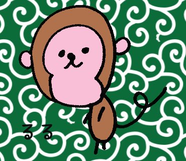 さるイラスト