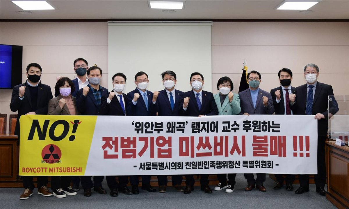 sol_gonews's tweet photo. ソウル市議会 ハーバード大教授支援した三菱の不買運動に乗り出す - https://t.co/CickLjdVZs
#ゴゴ通信 #慰安婦 #論文 #ハーバード大学 #国際学術誌 #IRLE #出版停止 #学生会 #三菱 #不買運動 #ソウル市議会 https://t.co/WpZpTTq3aH