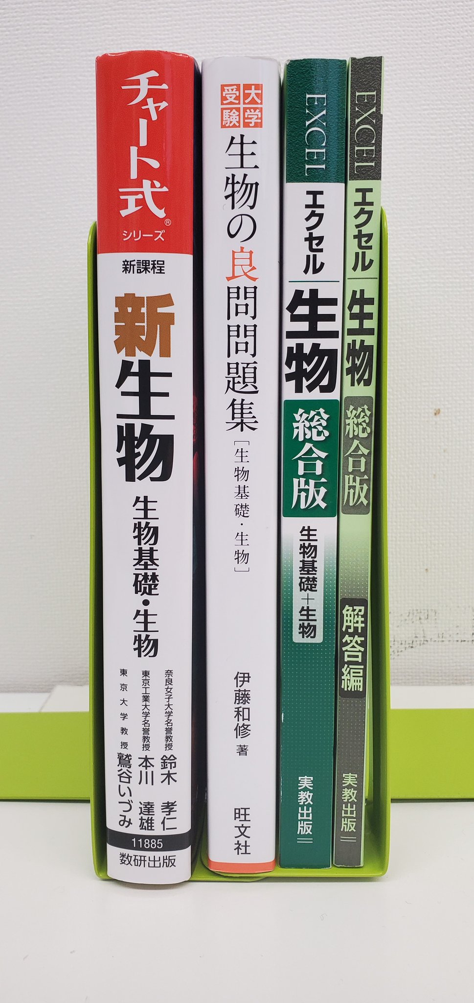 エクセル生物: 総合版 エクセル生物: 総合版 | 実教出版株式会社 |本 | 通販 | Amazon