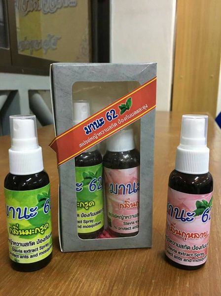 NewsOvec's tweet photo. วิทยาลัยการอาชีพลอง จังหวัดแพร่ ขอเสนอ สเปรย์หญ้าหวานไล่ยุงและมด ช่วยป้องกันโรคไข้เลือดออก มี 2 กลิ่น ได้แก่ กลิ่นมะกรูด และกลิ่นกุหลาบ ขนาด 50 ml. ราคาขวดละ 35 บาท พิเศษ! โปรโมชั่น 3 ขวด 100 บาท สนใจติดต่อได้ที่โทร. 0936145993 https://t.co/6CTNsoLk2R