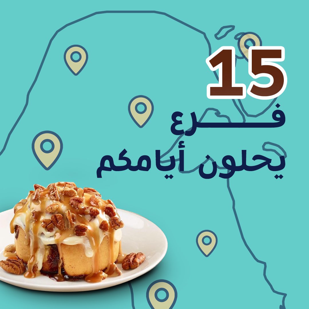 cinnabonq8's tweet photo. Have you visit one of our 15 branches?🤩 https://t.co/YTfBVRX7NV