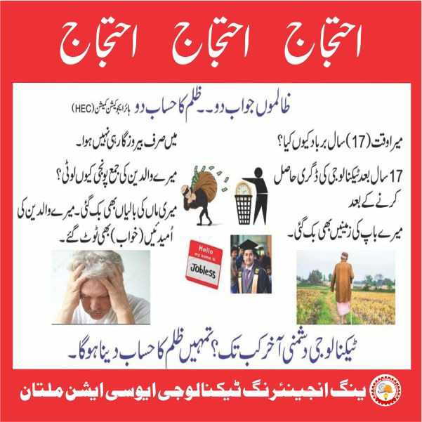 Engrt_Ghiyas's tweet image. #Technology_Protest_Multan
 Pakistan's development is possible only when we focus on technology in our country. Make everything in Pakistan yourself and the country will develop with.
@ImranKhanPTI
@Shafqat_Mahmood
@javedhassan
@DrNKhanpk
@AliSyed_99
@OIC_COMSTECH
@SHABAZGIL