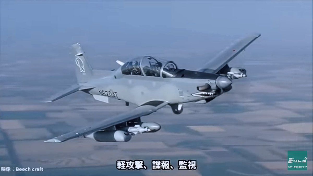 ターボプロップ 攻撃機