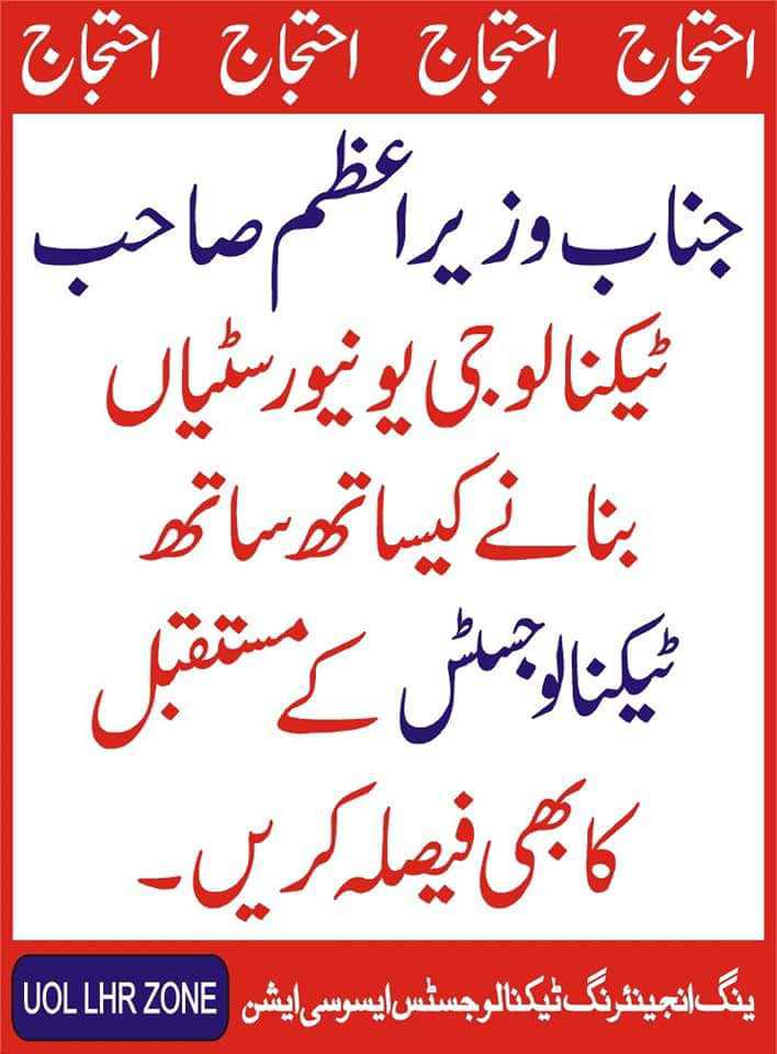 Engrt_Ghiyas's tweet image. Please listen us
#Technology_Protest_Multan