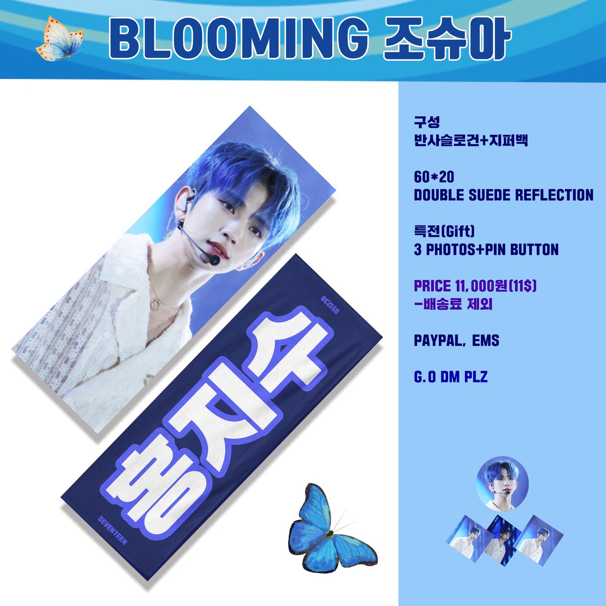 SEVENTEEN ジョンハン、ウォヌ、ウジ、ジョシュアスローガン 在庫販売