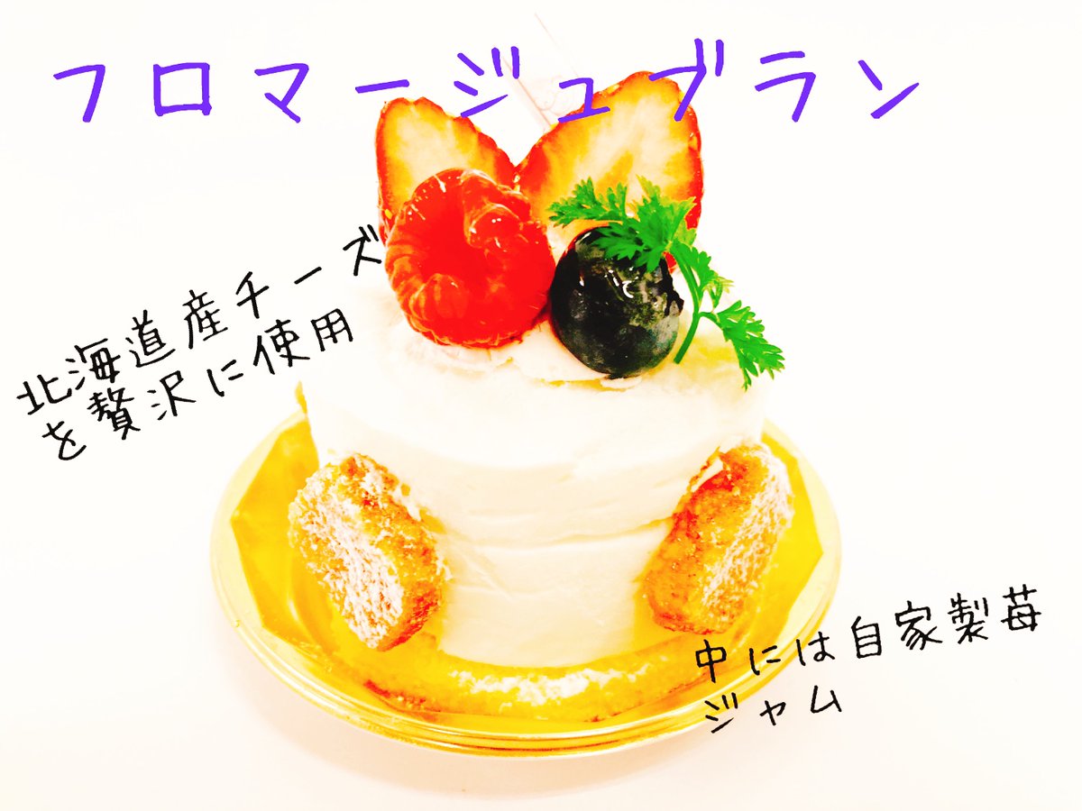 盛岡風月堂 Fugetsudo01 Twitter