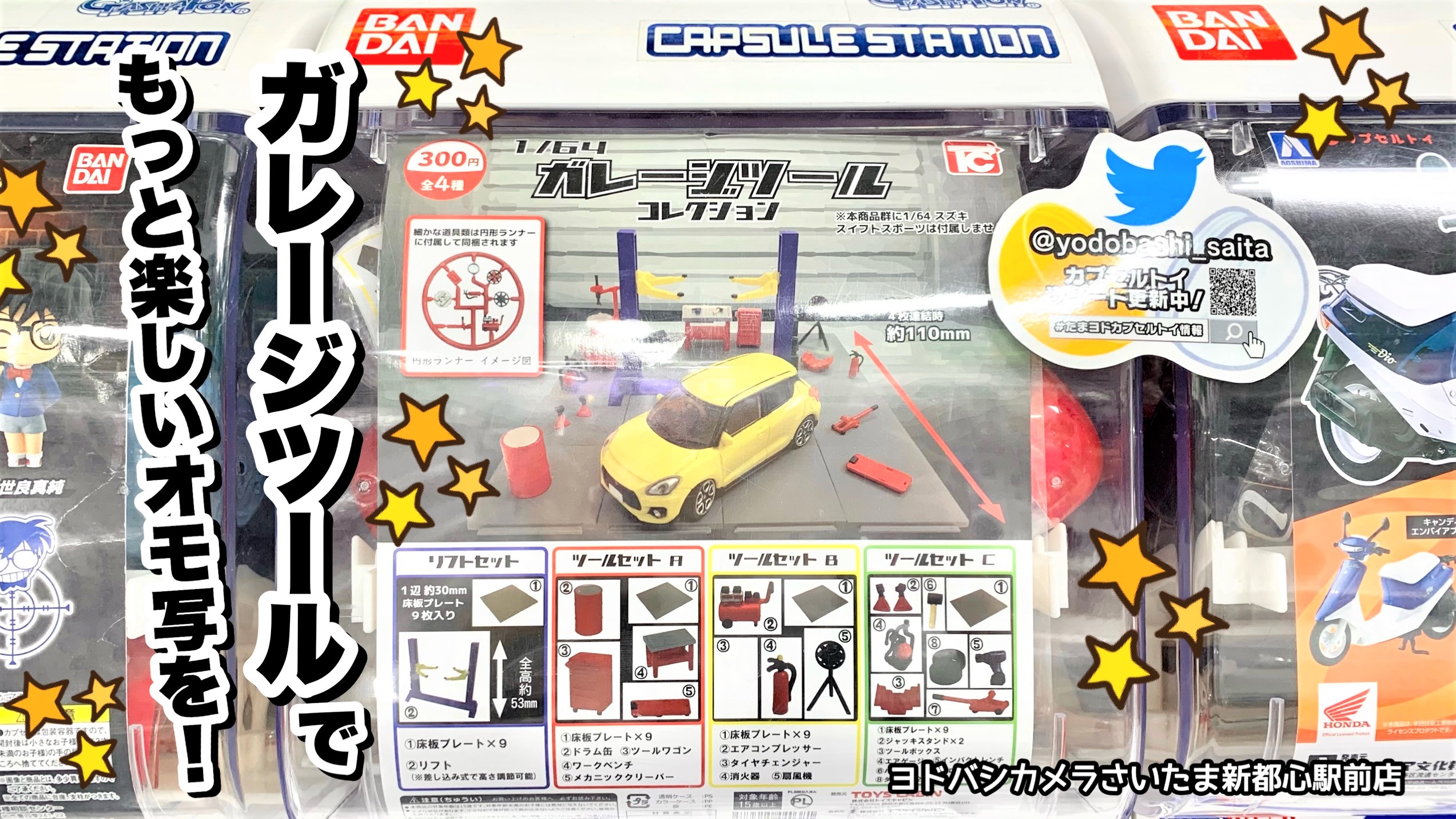 ヨドバシ さいたま新都心駅前店 on X: ヨドバシ さいたま新都心駅前店 on X: