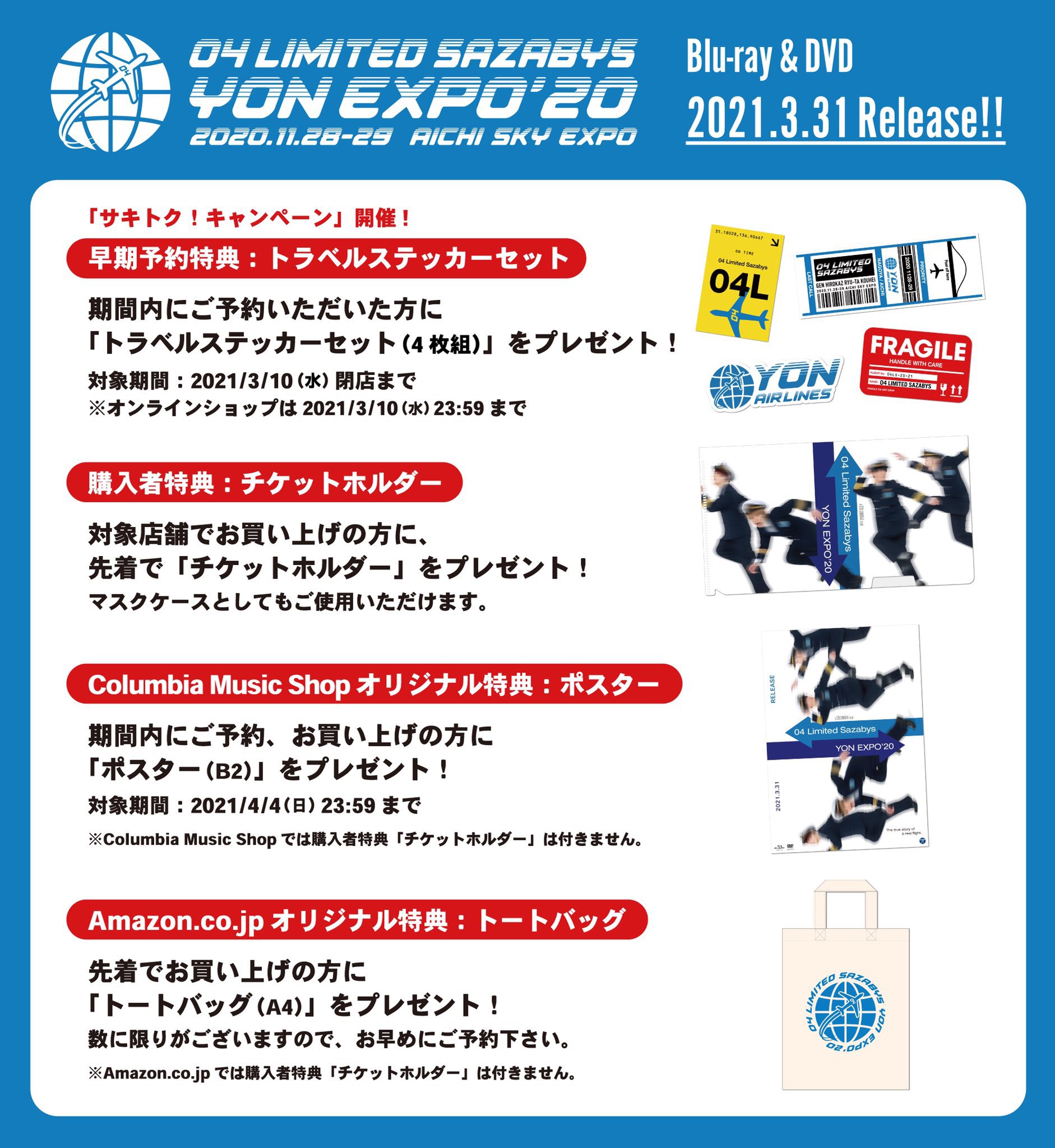 新商品 Dvd Yon Expo 04 Limited Sazabys Coba 7221 フオー鐔 送料無料 当店限定 R4urealtygroup Com