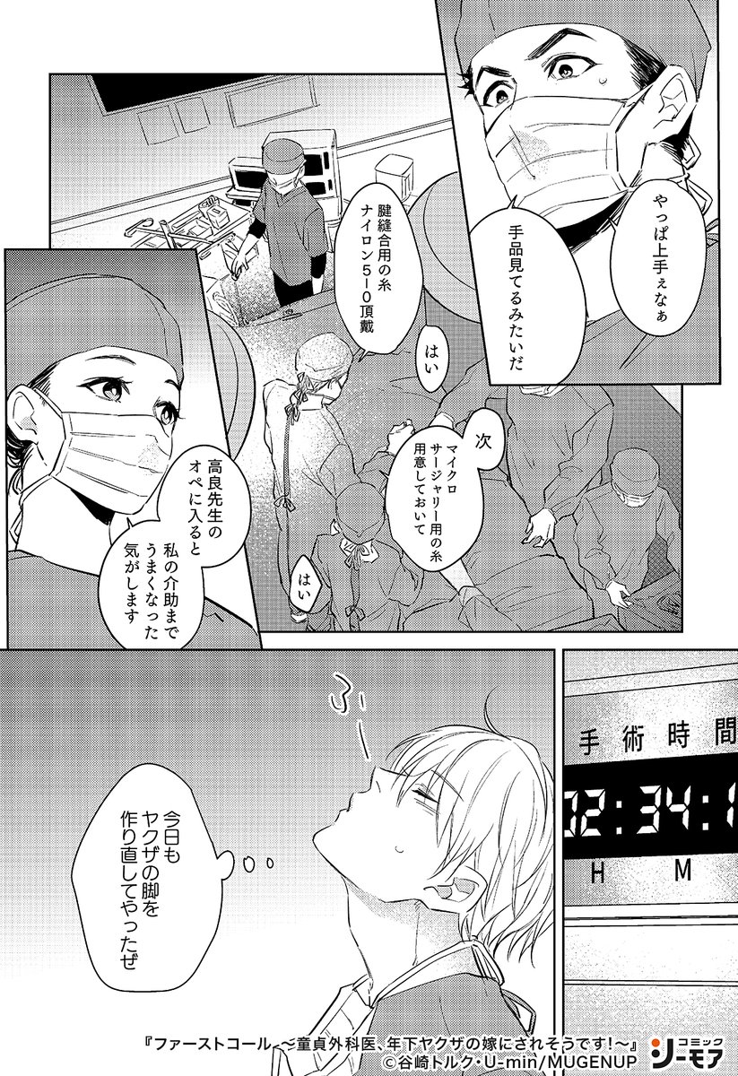 Twitter पर コミックシーモアpr 3 T Co Zecbtpqwpb Bl漫画 商業bl 漫画 Pr