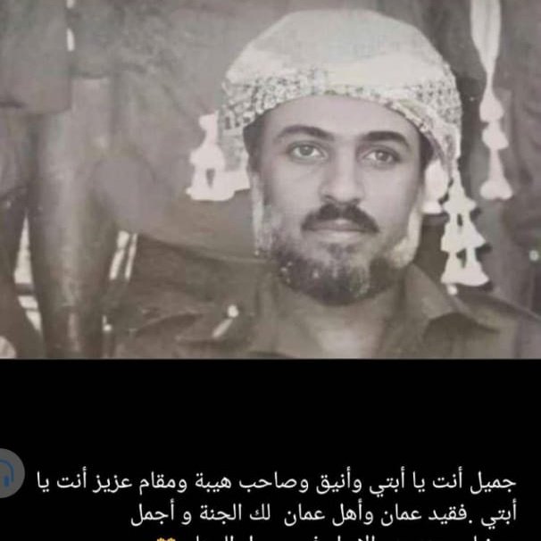 #قابوس_في_قلوبنا.. جميل انت يا ابتي.. رحمك الله ابي واسكنك فسيح جناته يارب العالمين..