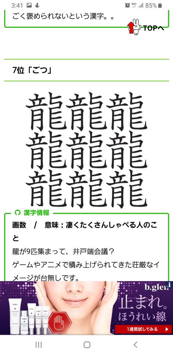 世界一難しいゲーム3