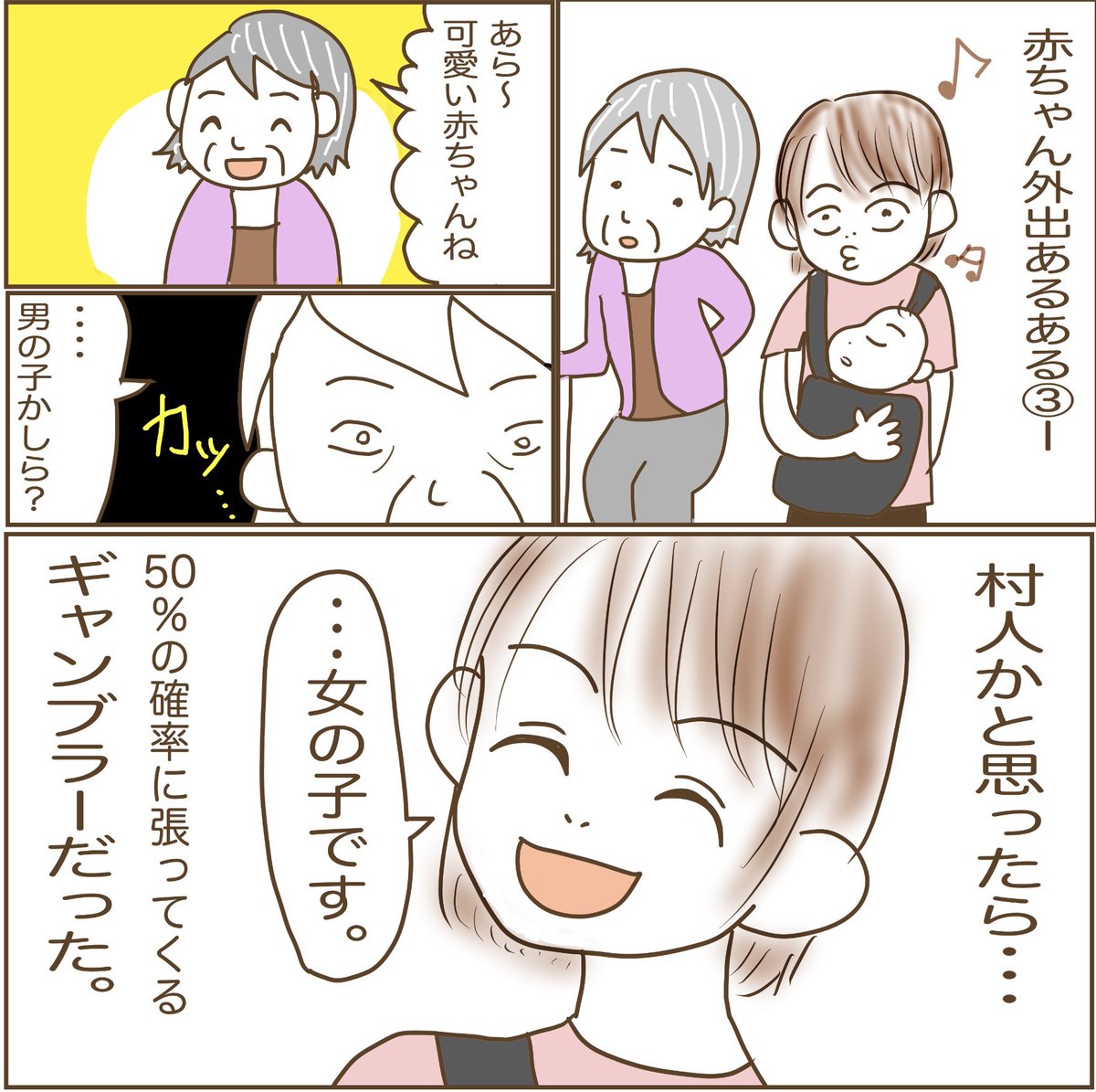 Twoucan 赤ちゃんあるある の注目ツイート イラスト マンガ コスプレ モデル