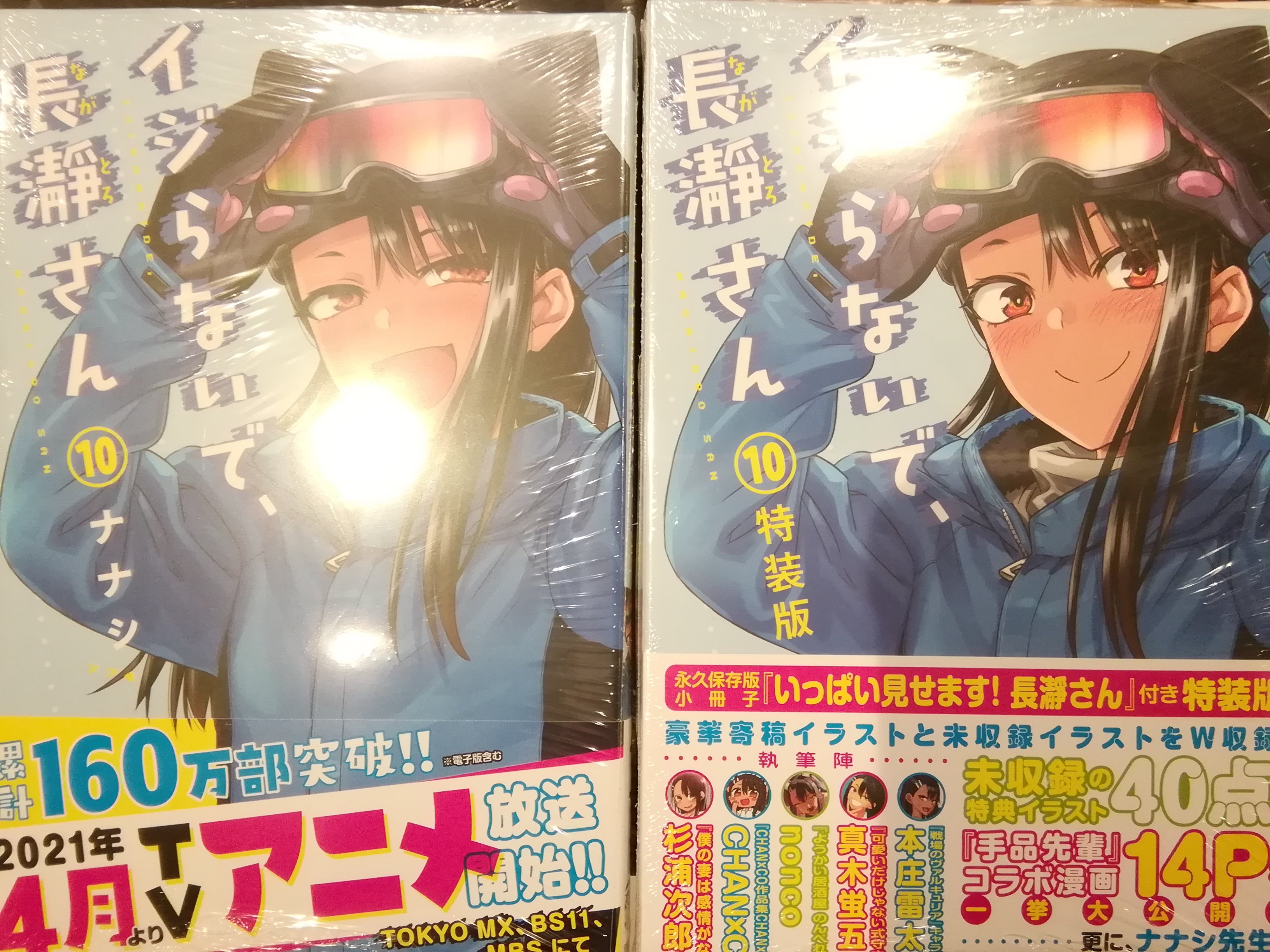 今野書店コミック店 على تويتر コミック新刊 講談社コミックス シリウスkcなど イジらないで 長瀞さん 巻 特装版もあり ようかい居酒屋のんべれケ 巻 暁の屍狩 巻 放課後の拷問少女 巻 なれの果ての僕ら 巻 かつて神だった獣