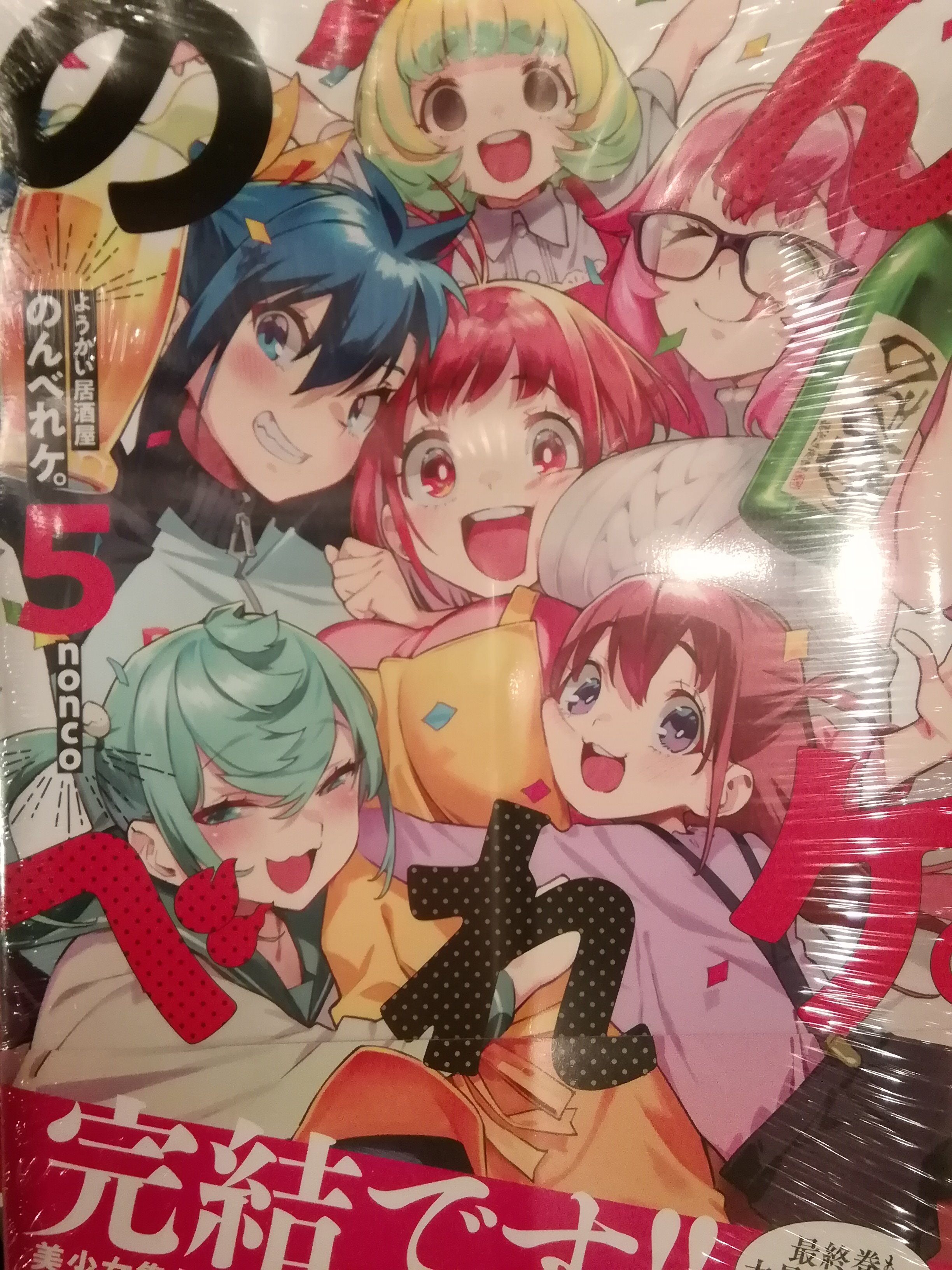 今野書店コミック店 على تويتر コミック新刊 講談社コミックス シリウスkcなど イジらないで 長瀞さん 巻 特装版もあり ようかい居酒屋のんべれケ 巻 暁の屍狩 巻 放課後の拷問少女 巻 なれの果ての僕ら 巻 かつて神だった獣