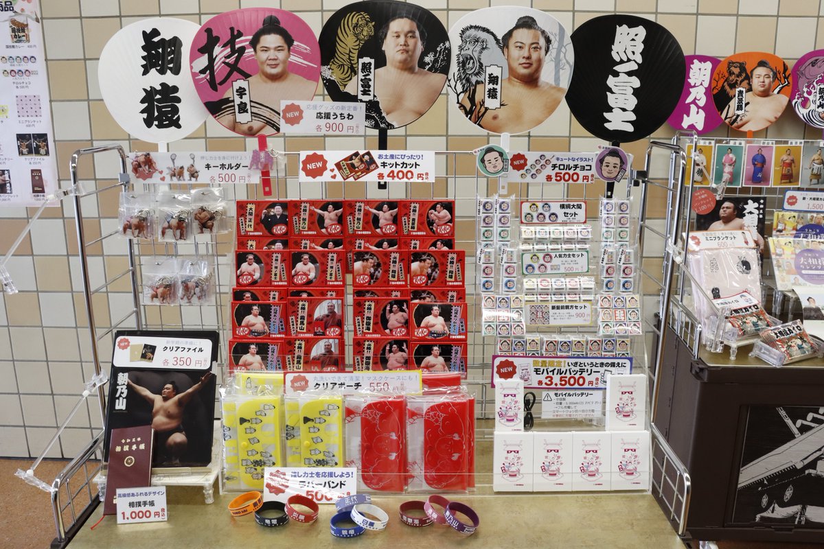 日本相撲協会公式 大相撲三月場所 三月場所中も 国技館内売店では大相撲グッズを販売いたします 写真は 相撲 土産ワゴンと 親方が販売も行う公式グッズ売店 詳細はコチラ T Co S5zwc4ady3 Sumo 相撲 三月場所 東京 T