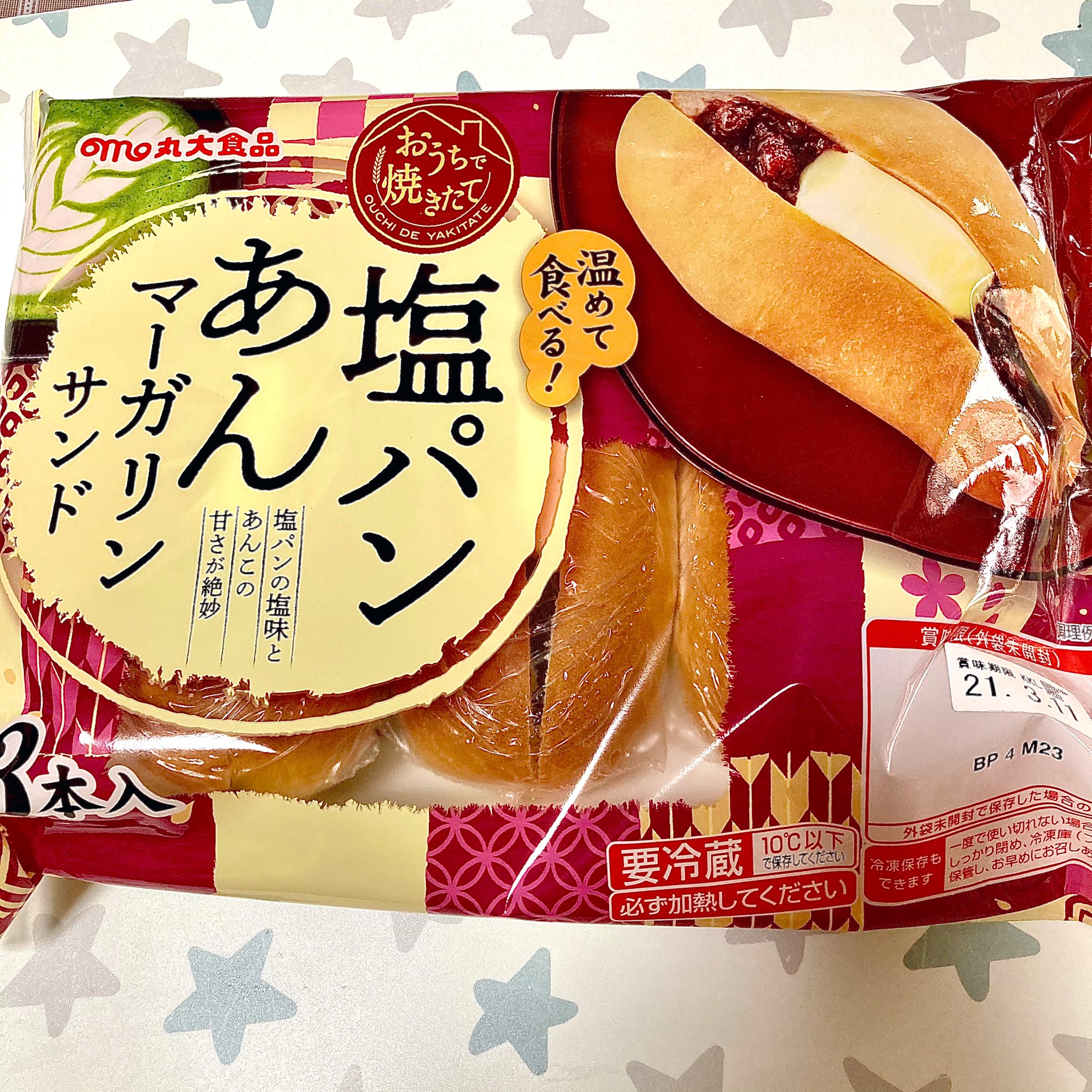 サラダチキン 丸大食品の塩パンあんマーガリンサンド 冷蔵コーナーにあって美味しそうと思って買ったけど 想像以上に美味しかった あんバター食べたい欲を見事に満たしてくれる マーガリンと餡子の相性の良さと塩パンの美味しさを改めて実感出来ました サラダチキン 丸大食品の塩パンあんマーガリンサンド 冷蔵コーナーにあって美味しそうと思って買ったけど 想像以上に美味しかった あんバター食べたい欲を見事に満たしてくれる マーガリンと餡子の相性の良さと塩パンの美味しさを改めて実感出来ました