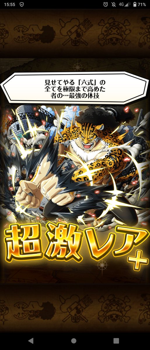 なお على تويتر トレクル ワンピース ロブ ルッチかっこよ