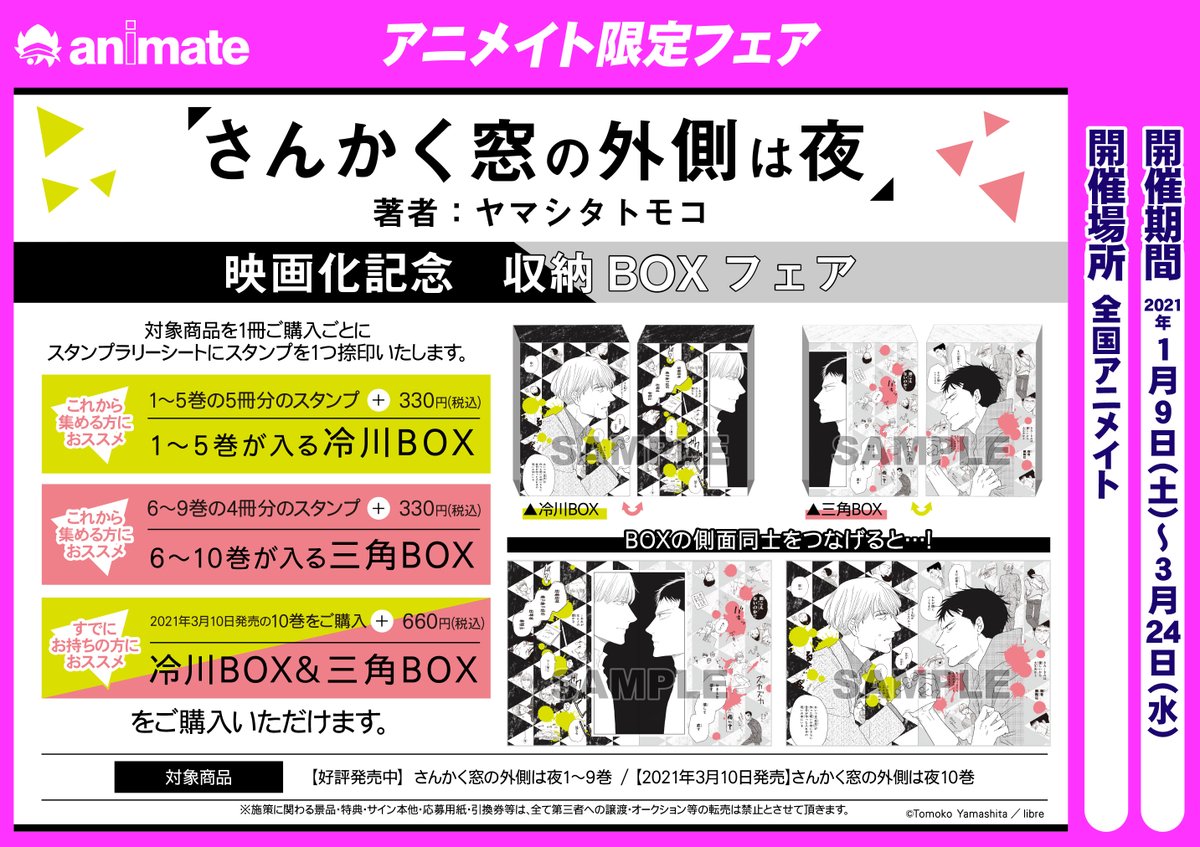 アニメイト 本チーム Animatebooks Twitter