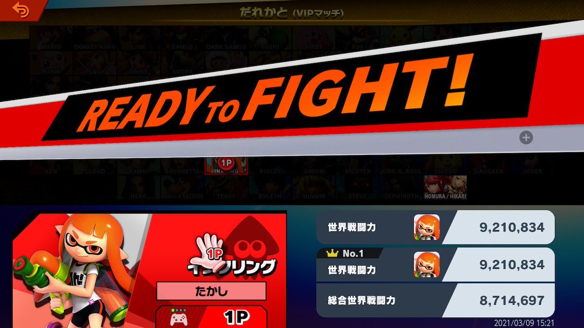 Mach_RegVo's tweet photo. インクリング魔境到達！
(2021/03/09 15:56:55)
プレイ時間485時間
オンライン総試合数368回
 #スマブラ #インクリング #魔境 #Switch https://t.co/MgRbFk6Uno
