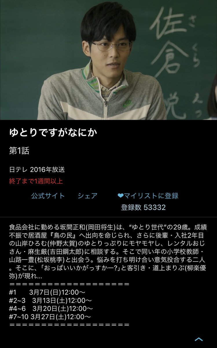 山路一豊 山路一豊