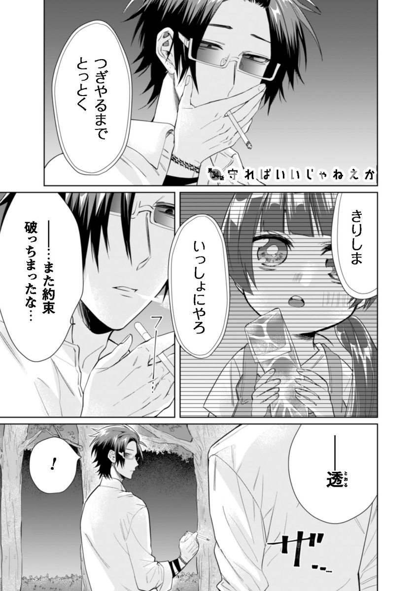 組長娘と世話係 漫画 組長娘と世話係 1 (コミックELMO) | つきや | マンガ | Kindle