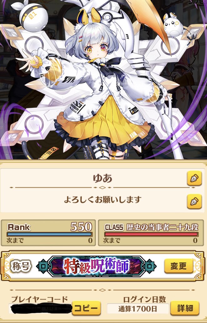 ゆあ 白猫プロジェクト Cew6hqxfcj9c0es Twitter