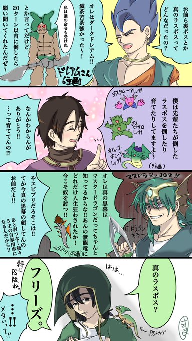 ドラクエ9 を含むマンガ一覧 いいね順 ツイコミ 仮
