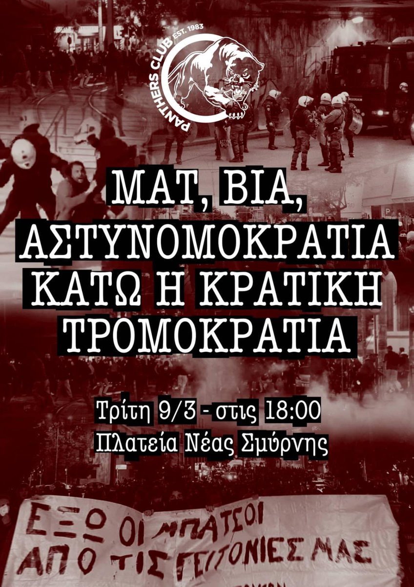 exiledarizona's tweet photo. The fight is in the neighborhoods. In the schools and in the workplaces.

Against the police imposition of authority and their "tourism junta"

#antireport
#Πανορμου 
#Νεας_Σμυρνης https://t.co/DwqfkQfOaW