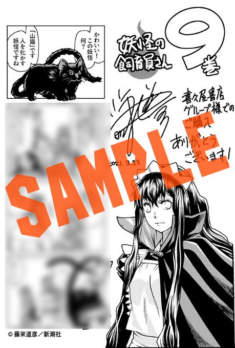 妖怪の飼育員さんのtwitterイラスト検索結果 妖怪の飼育員さんのtwitterイラスト検索結果