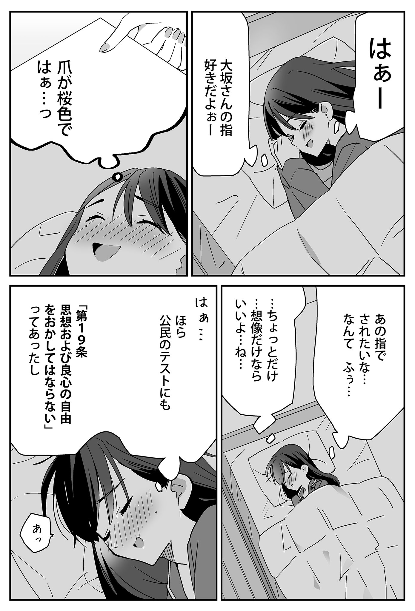 たまむし 8月から新連載 どれが恋かがわからない 心 もれてます たまむし 8月から新連載 どれが恋かがわからない 心 もれてます