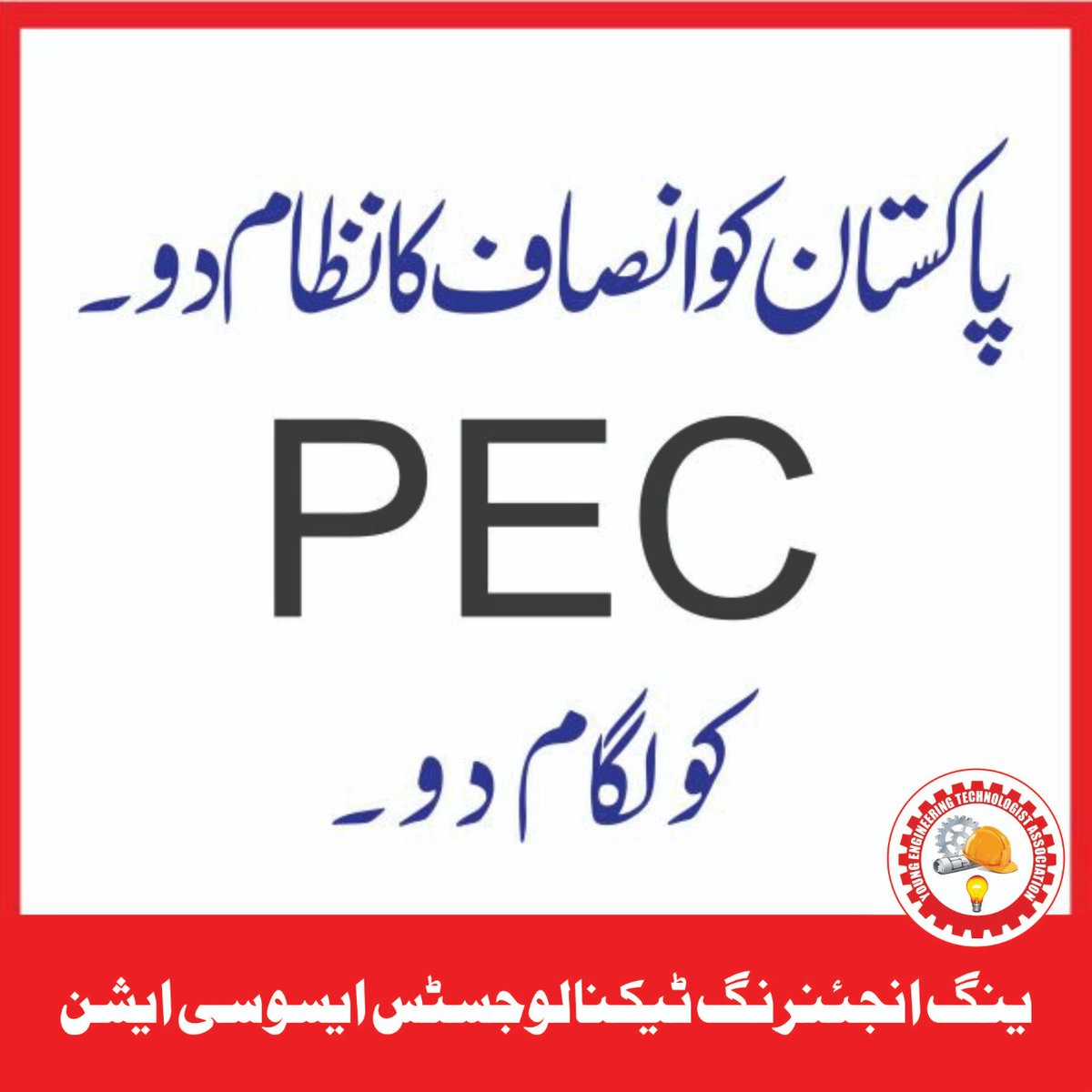 sulimanghani918's tweet image. میرے کپتان پاکستان انجینئرنگ کونسل ایک مافیا ہے ہمیں اس مافیا سے نجات دلائے۔
@ImranKhanPTI
@SHABAZGIL
@Ali_MuhammadPTI
@fawadchaudhry
@Shafqat_Mahmood
@Asad_Umar
@AliSalmanPTI
@MMAslamIqbal
@ChMSarwar
@UsmanAKBuzdar
#Technology_Protest_Multan