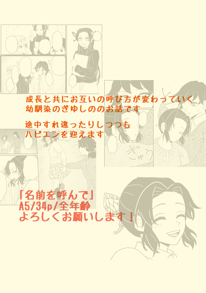 【3/14日輪13】ぎゆしの新刊サンプル | Berry #pixiv https://t.co/rVcRKSRdwp 