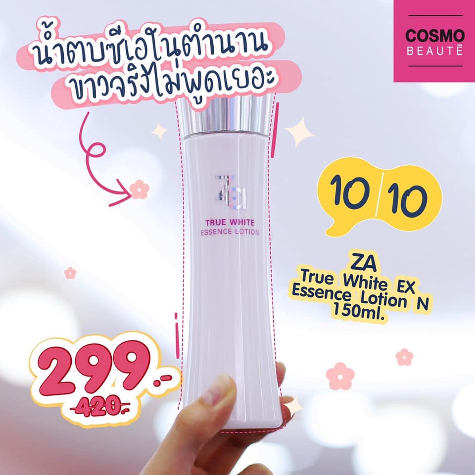 COSMOBEAUTE1's tweet photo. #น้ำตบซีเอในตำนาน ขาวจริงไม่พูดเยอะให้คะแนนเต็มไปเล๊ย 10/10 🌟
.
พิกัด #Cosmobeaute ทุกสาขา
#ถูกขนาดนี้ไม่ซื้อก็บ้าแล้วว #ใช้ดีบอกต่อ https://t.co/QR2fKBwjmH