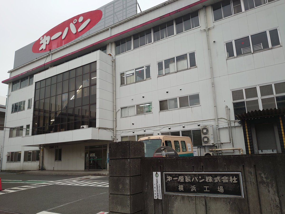 タカピカ 第一パン横浜工場前に来ました ここでピカチュウのパウンドケーキ他ポケモンパンの製造をしています ここ直営のアウトレットのパン屋にはポケモンパンのコーナーがあり かなり昔のピカチュウのぬいぐるみが置いてあります ポケモン