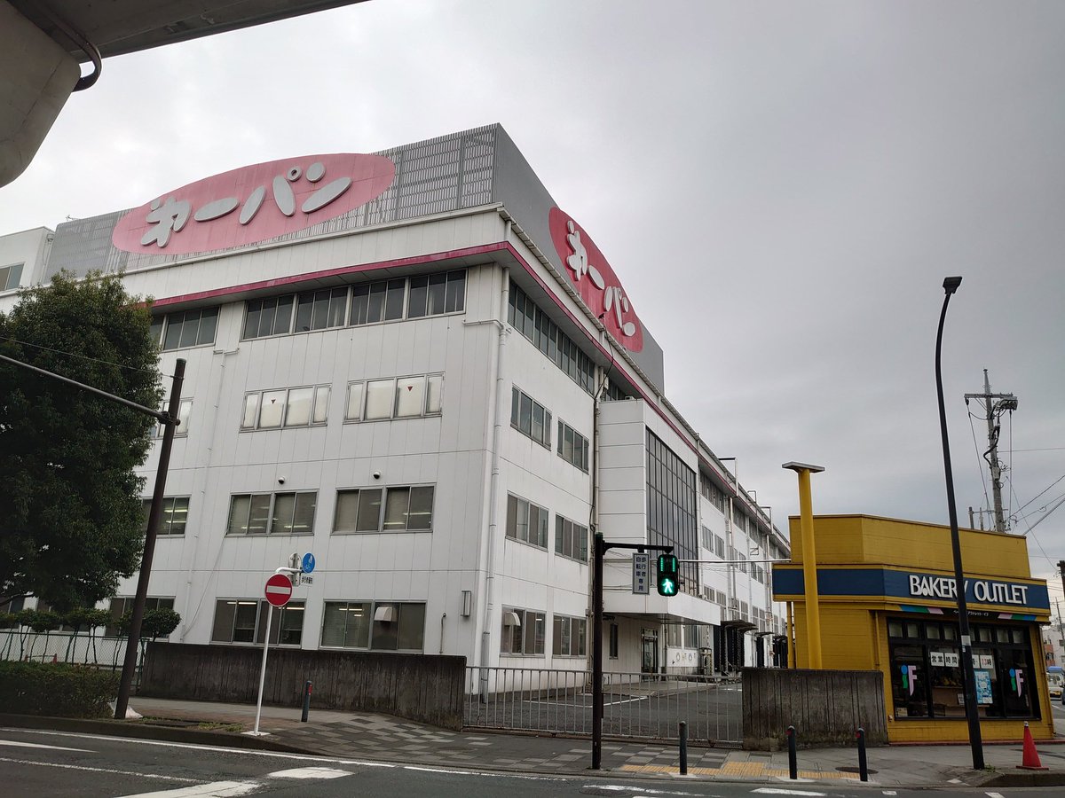 タカピカ 第一パン横浜工場前に来ました ここでピカチュウのパウンドケーキ他ポケモンパンの製造をしています ここ直営のアウトレットのパン屋にはポケモンパンのコーナーがあり かなり昔のピカチュウのぬいぐるみが置いてあります ポケモン