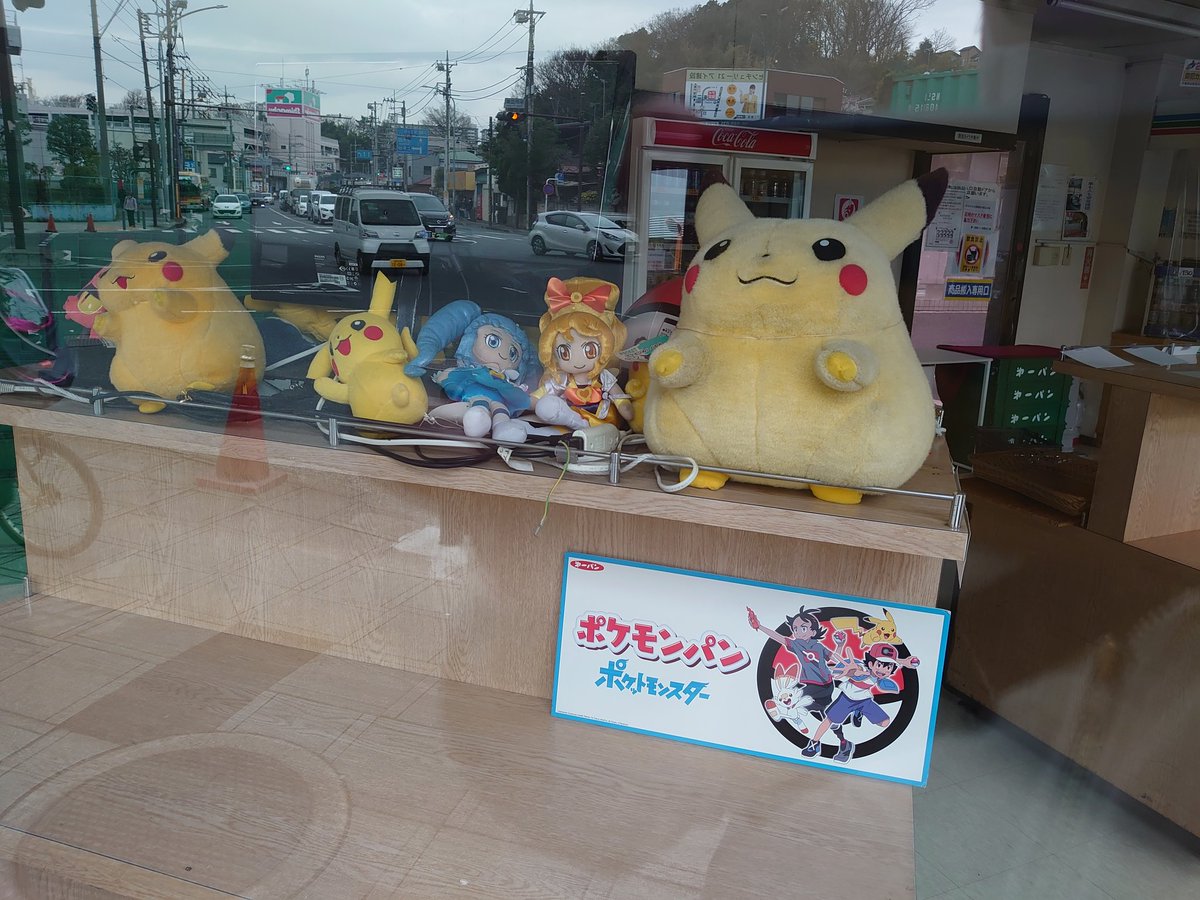 タカピカ 第一パン横浜工場前に来ました ここでピカチュウのパウンドケーキ他ポケモンパンの製造をしています ここ直営のアウトレットのパン屋にはポケモンパンのコーナーがあり かなり昔のピカチュウのぬいぐるみが置いてあります ポケモン