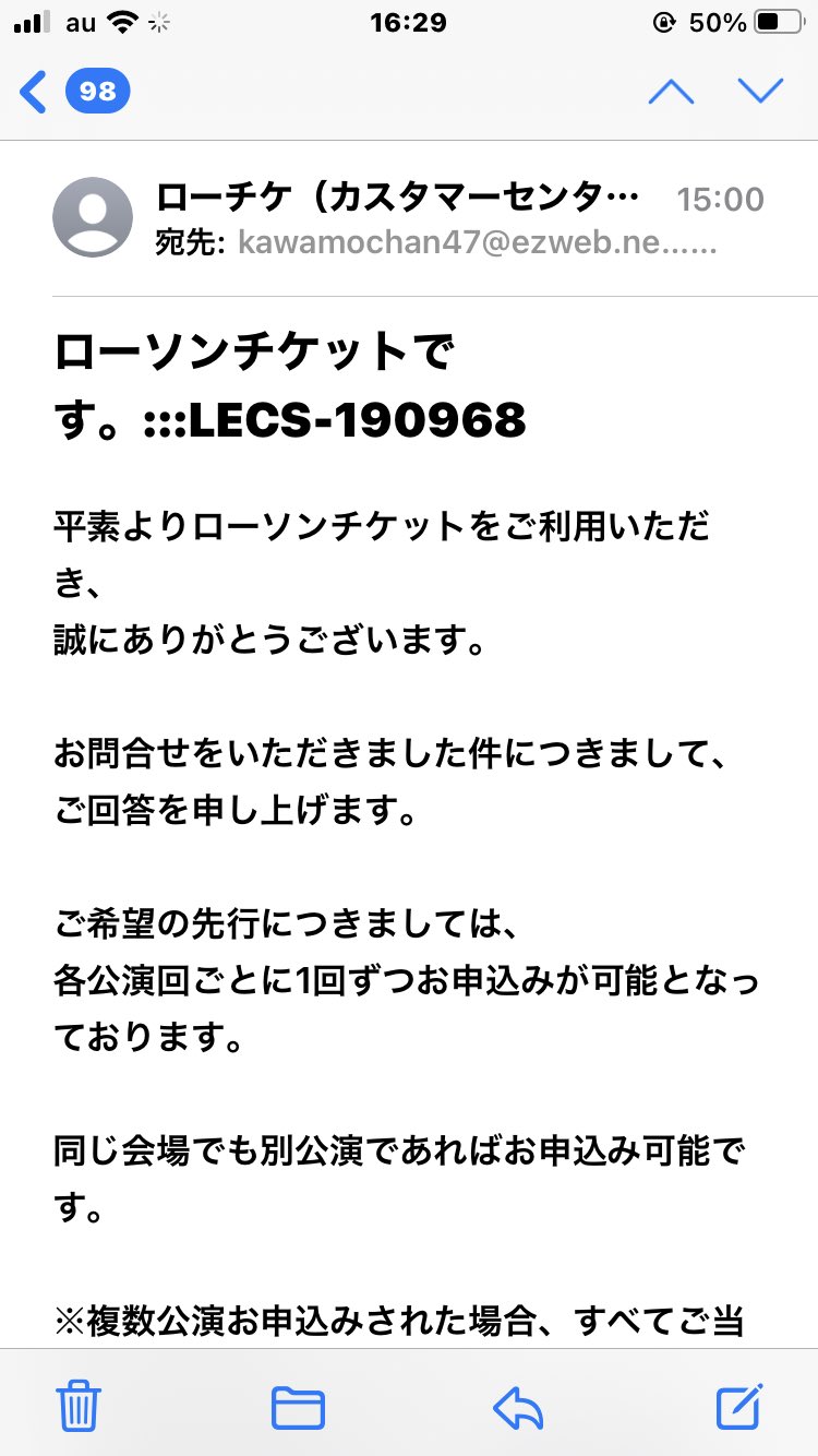 おとう お騒がせしました チケットの件ローソンチケットから返信ありました 同じ会場でも 昼 夜エントリーできるそうです 高橋優 Onestrokeshow21 ローソンチケット T Co Hmir9oxsle Twitter