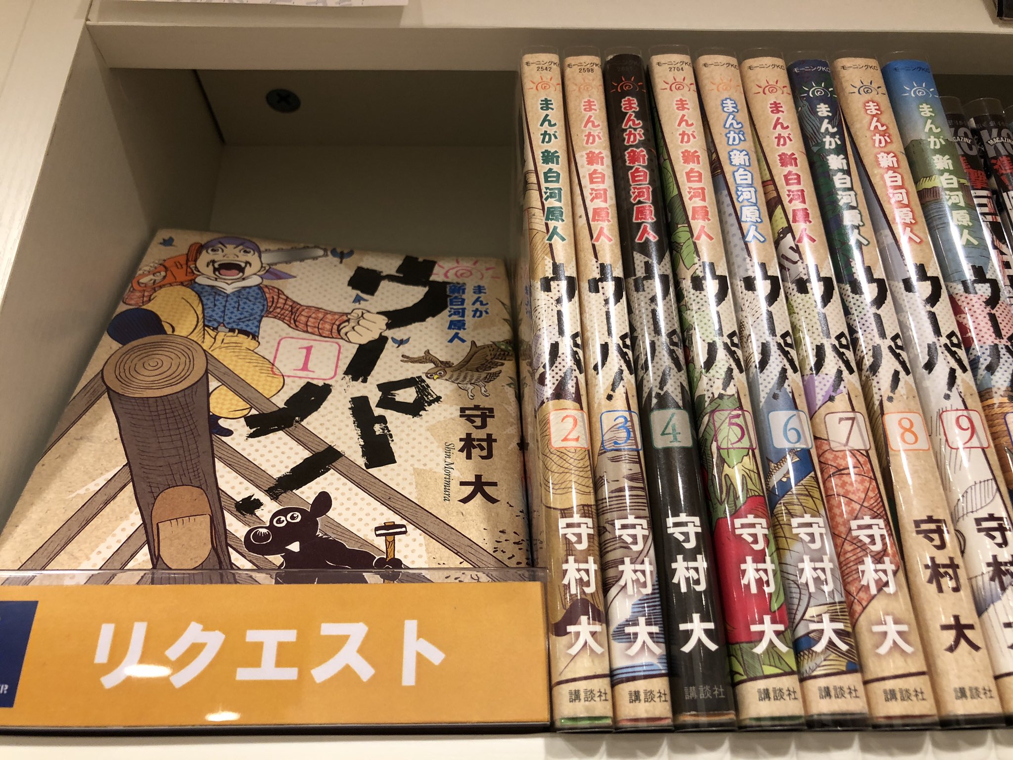 まんが新白河原人ウーパ Twitter Search Twitter