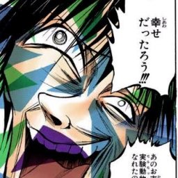 魔人探偵脳噛ネウロのtwitterイラスト検索結果