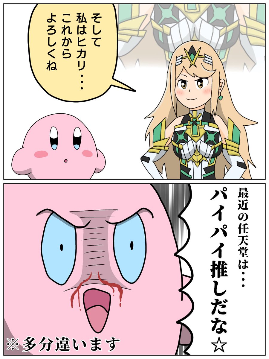 そんな任天堂が好き 