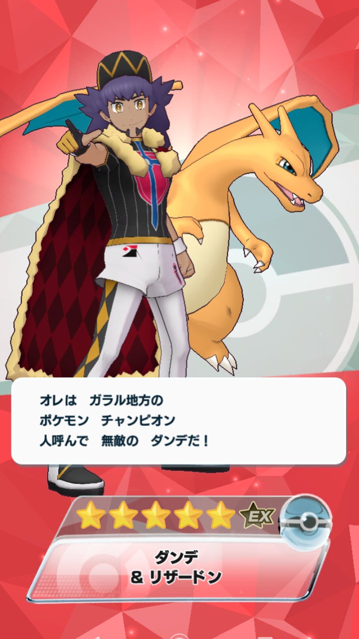 げんちゃん ポケマス Nxqnsliihxea1vw Twitter