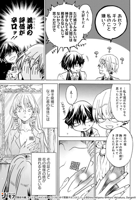 異世界 を含むマンガ一覧 古い順 50ページ ツイコミ 仮